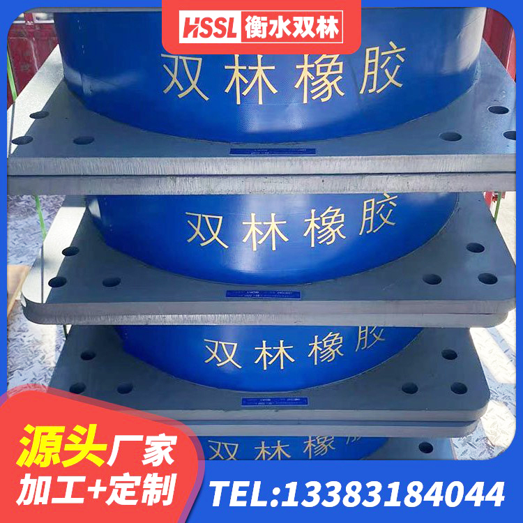 赫章县建筑橡胶隔震支座JG生产厂家 赫章县建筑水平力橡胶隔震支座厂家 赫章县LNR700天然橡胶支座多少钱 赫章县LNR橡胶隔震支座700源头工厂 - 第1张
